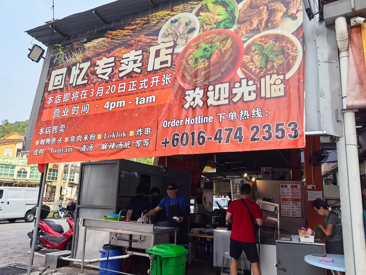 HuiYi Curry Fish Head — storefront