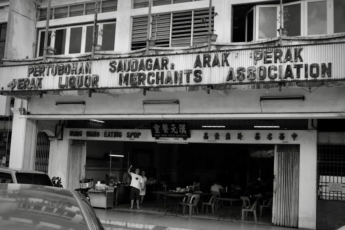 Hung Wang Kedai Makanan 漢元餐室 — storefront