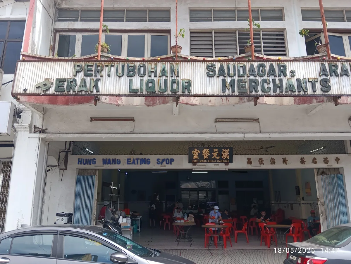 Hung Wang Kedai Makanan 漢元餐室 — storefront