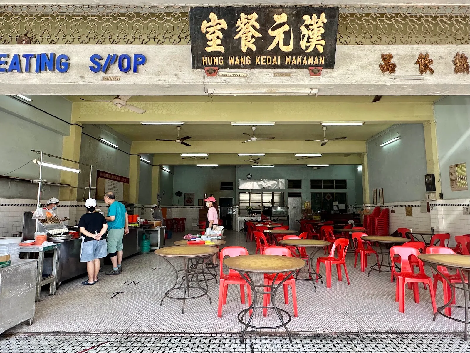 Hung Wang Kedai Makanan 漢元餐室 — interior