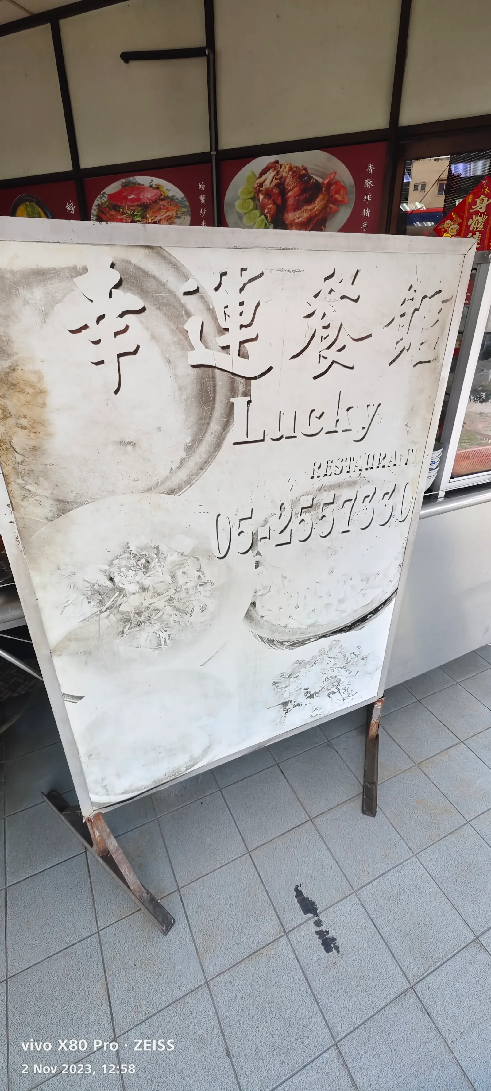 Ipoh Lucky Restaurant — signage