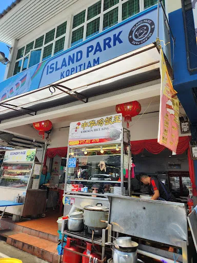 Island Park Kopitiam Char Koay Teow Banjir — exterior