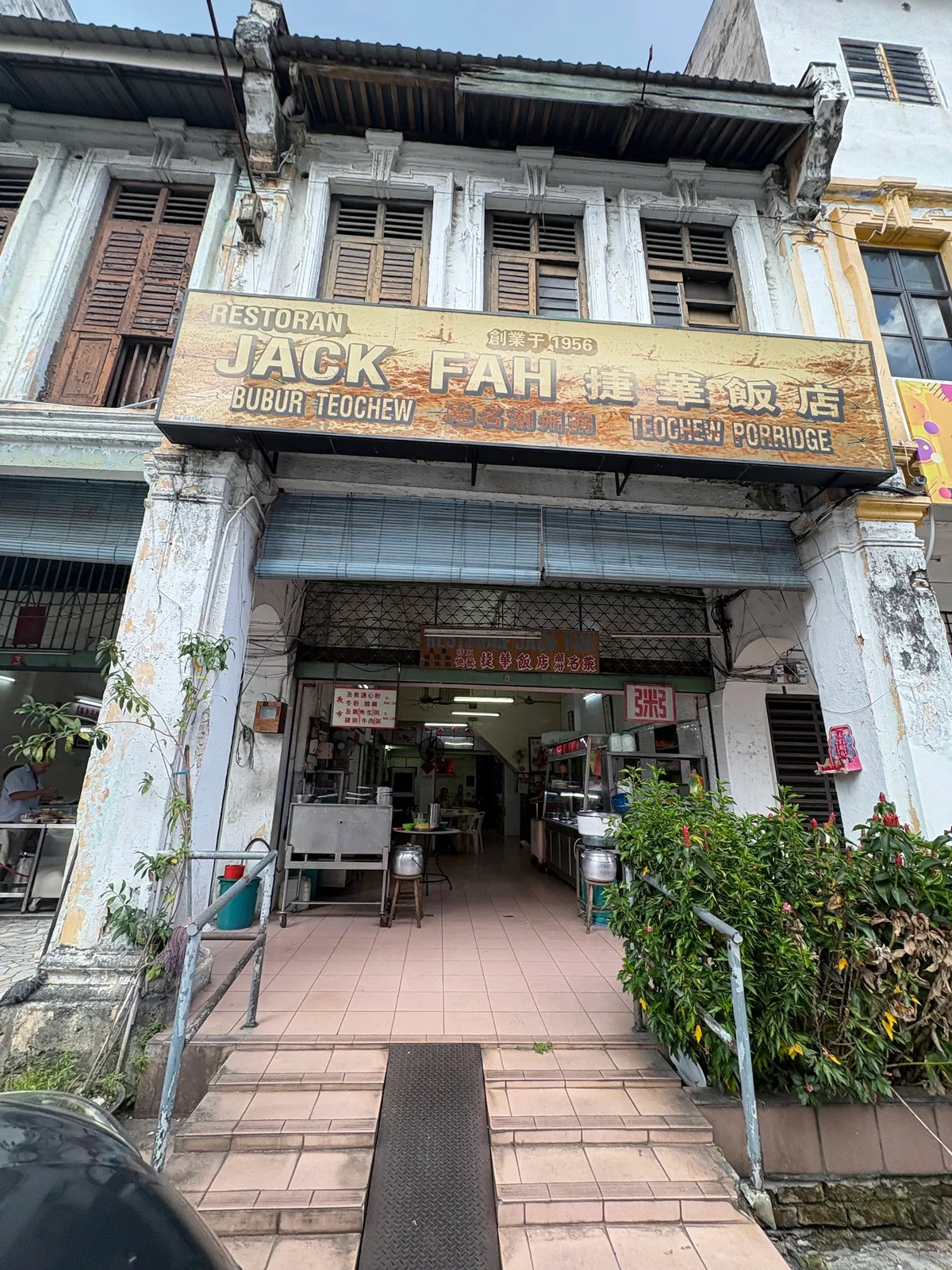 Jack Fah Teochew Porridge — storefront