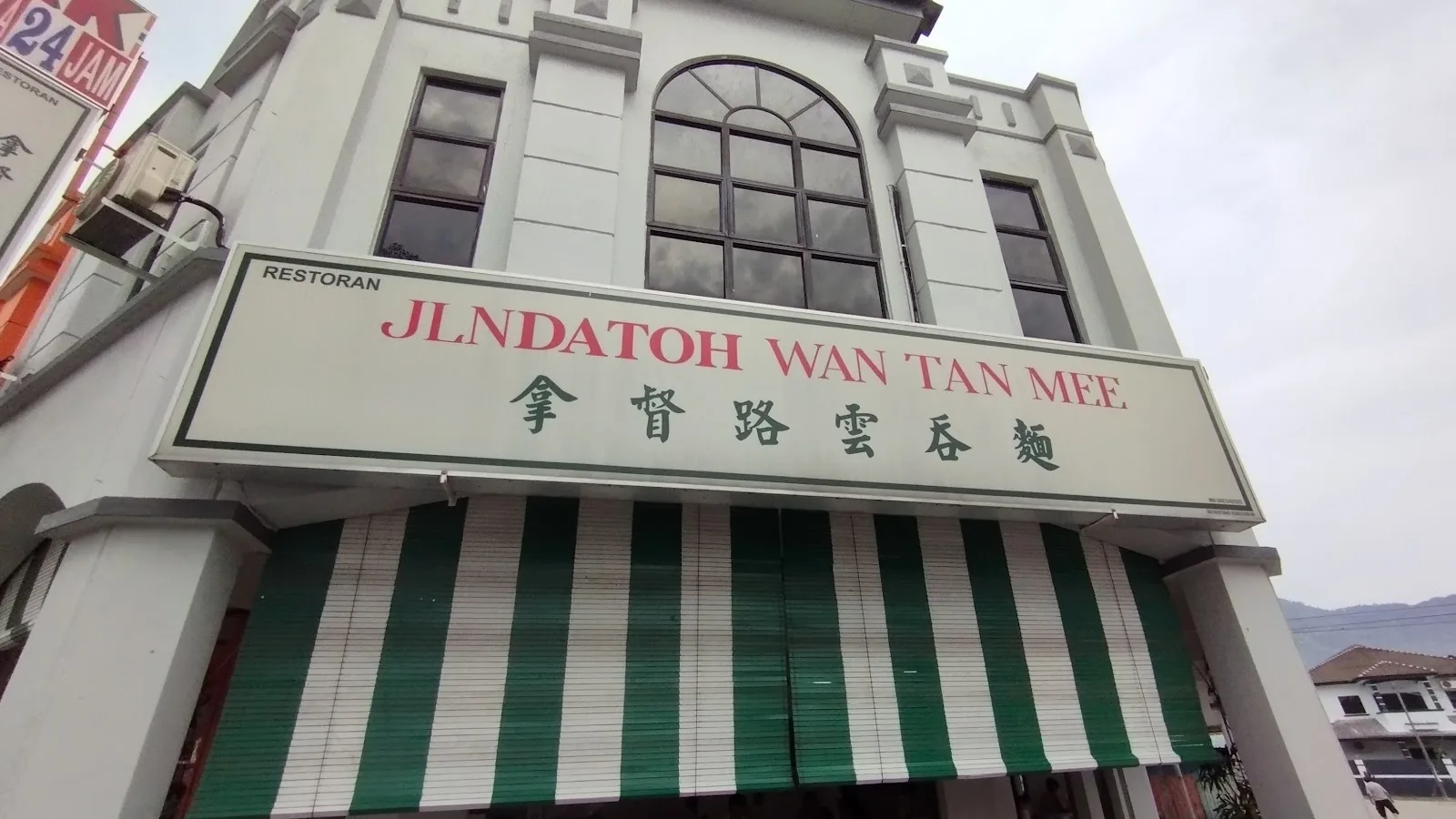 Jalan Datoh Wantan Mee — exterior