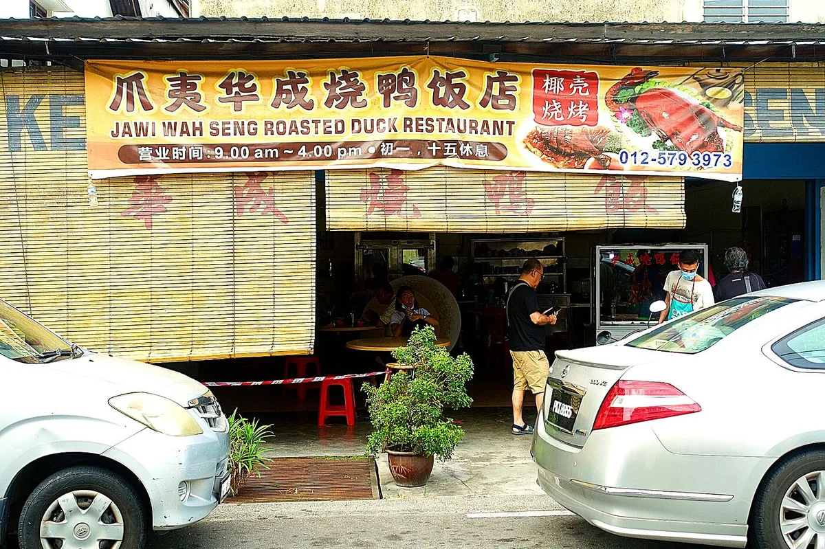 Jawi Wah Seng Roasted Duck Restaurant shopfront