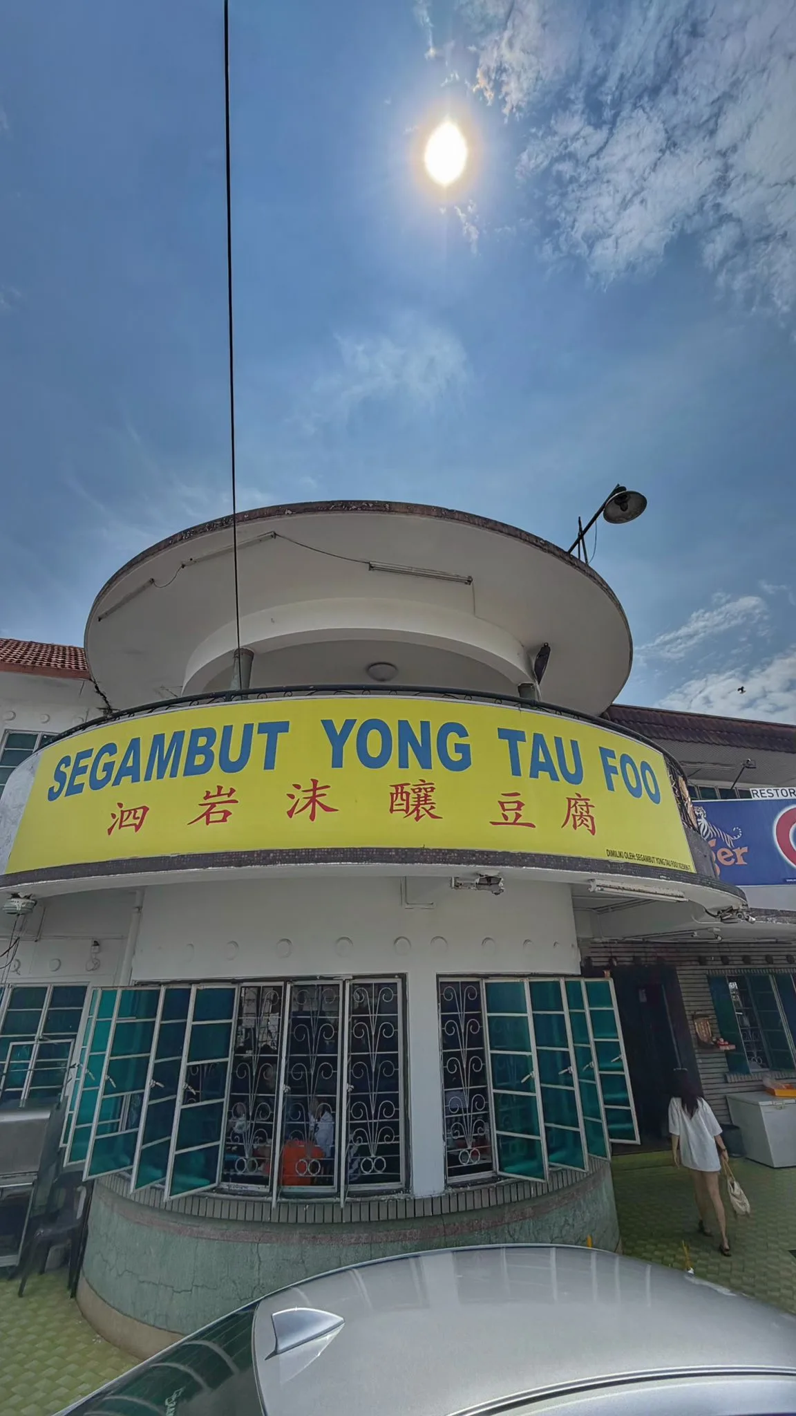Jelutong Sunshine Kopitiam — storefront