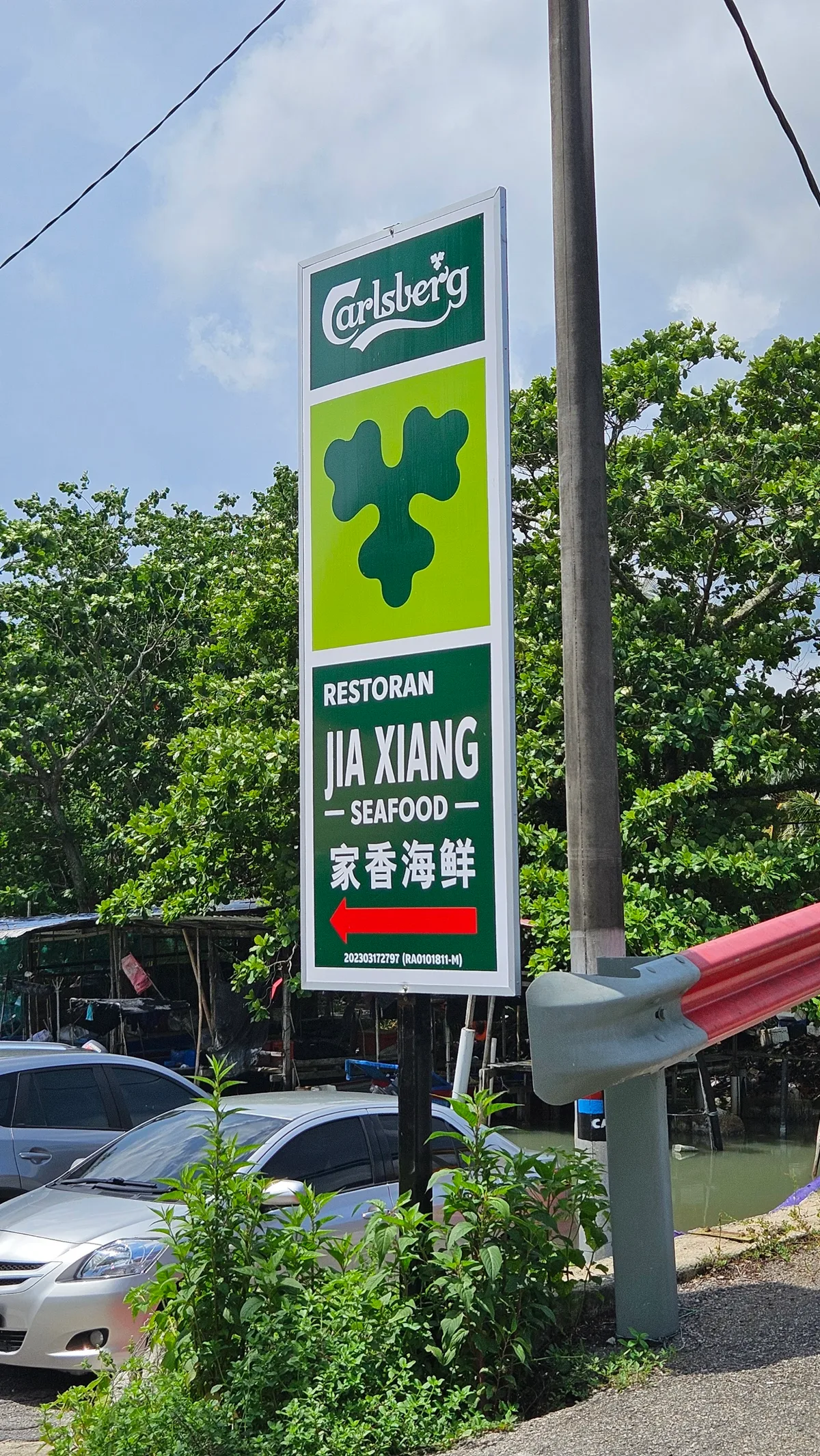 Jia Siang Cafe (家香茶室) — signage