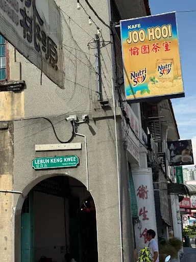 Penang Road Famous Jin Kor Char Kuey Teow — storefront