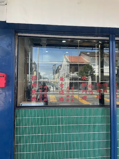 Jit Seng Hong Kong Roasted Duck Rice — storefront