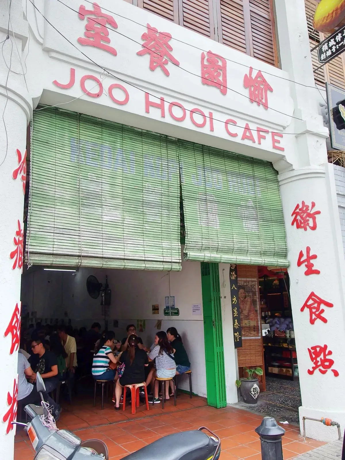 Joo Hooi Cafe Loh Bak — storefront