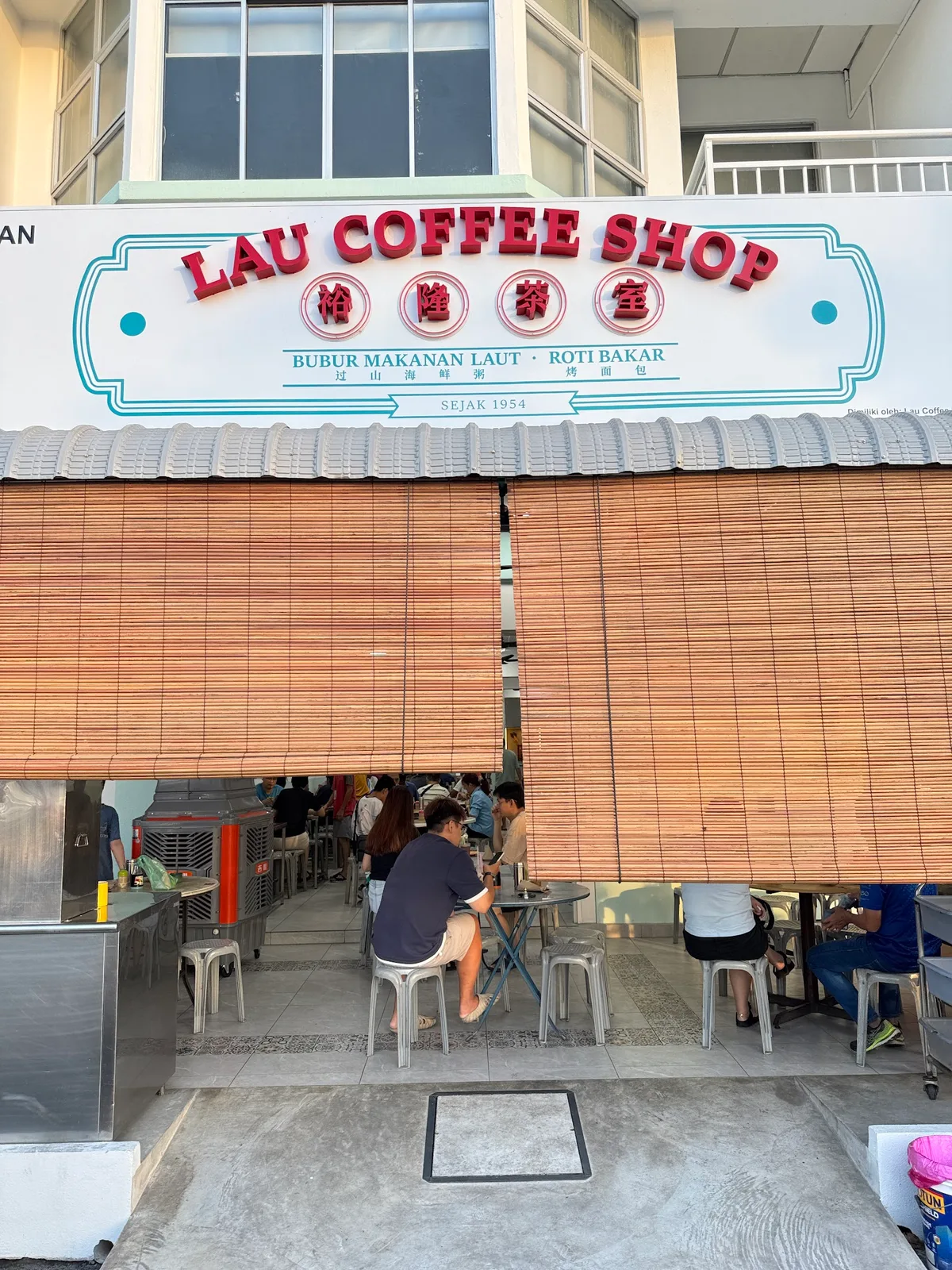 Joo Leong Cafe storefront (English signage "Lau Coffee Shop" / 裕隆茶室)