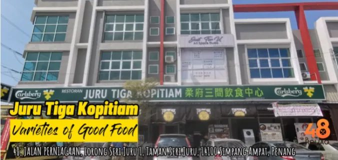 Juru Tiga Kopitiam Curry Mee — storefront