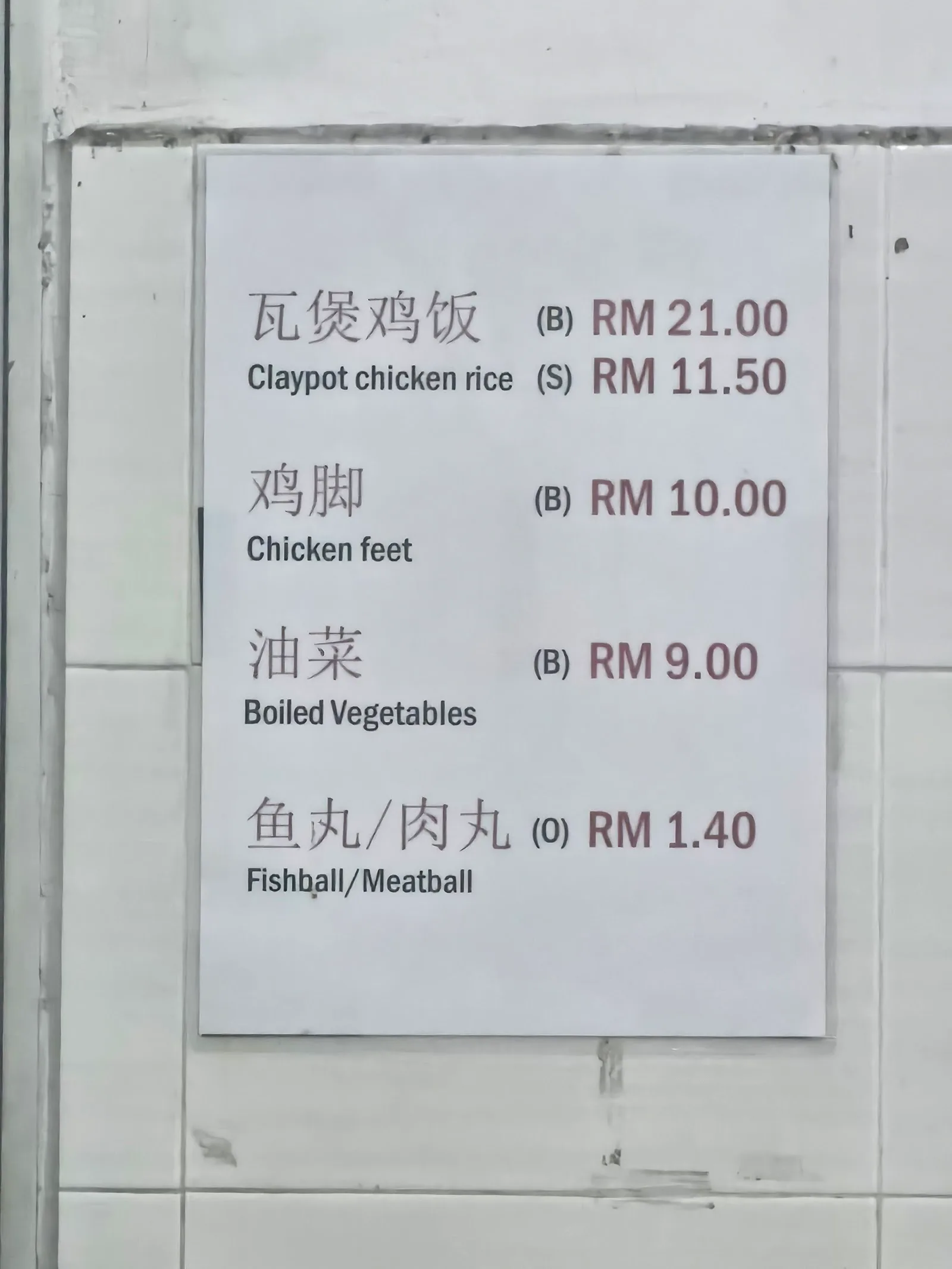 K10 Claypot Chicken Rice — signage