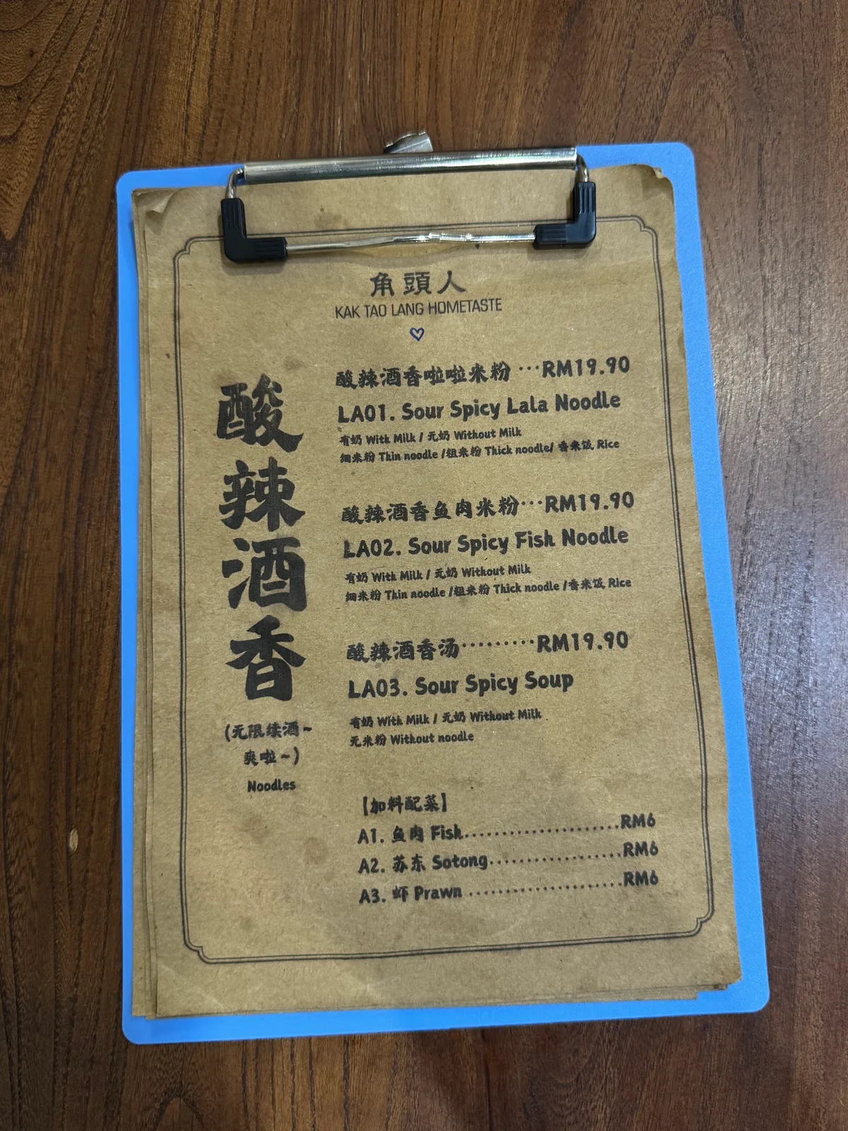 The lala noodle menu