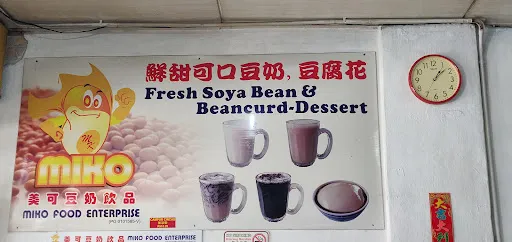 Kampung Benggali Soya Bean Milk — signage
