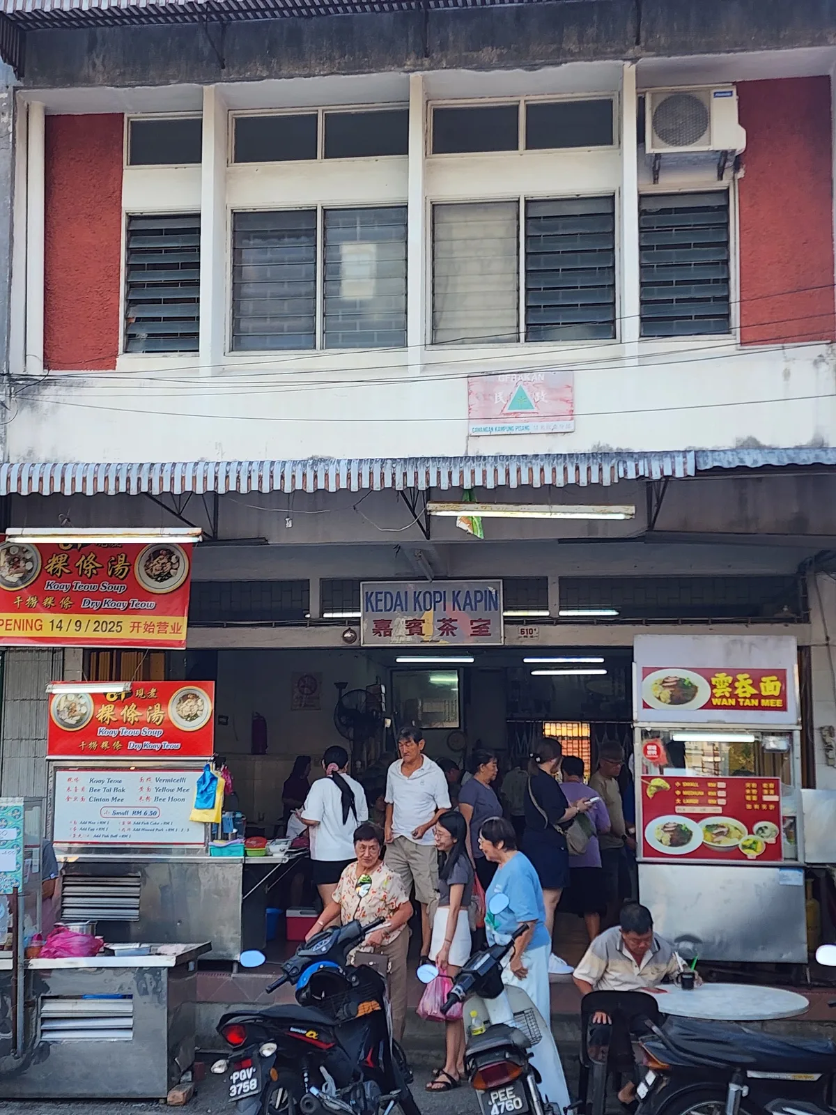 Kedai Kopi Kapin Koay Teow Th'ng — storefront