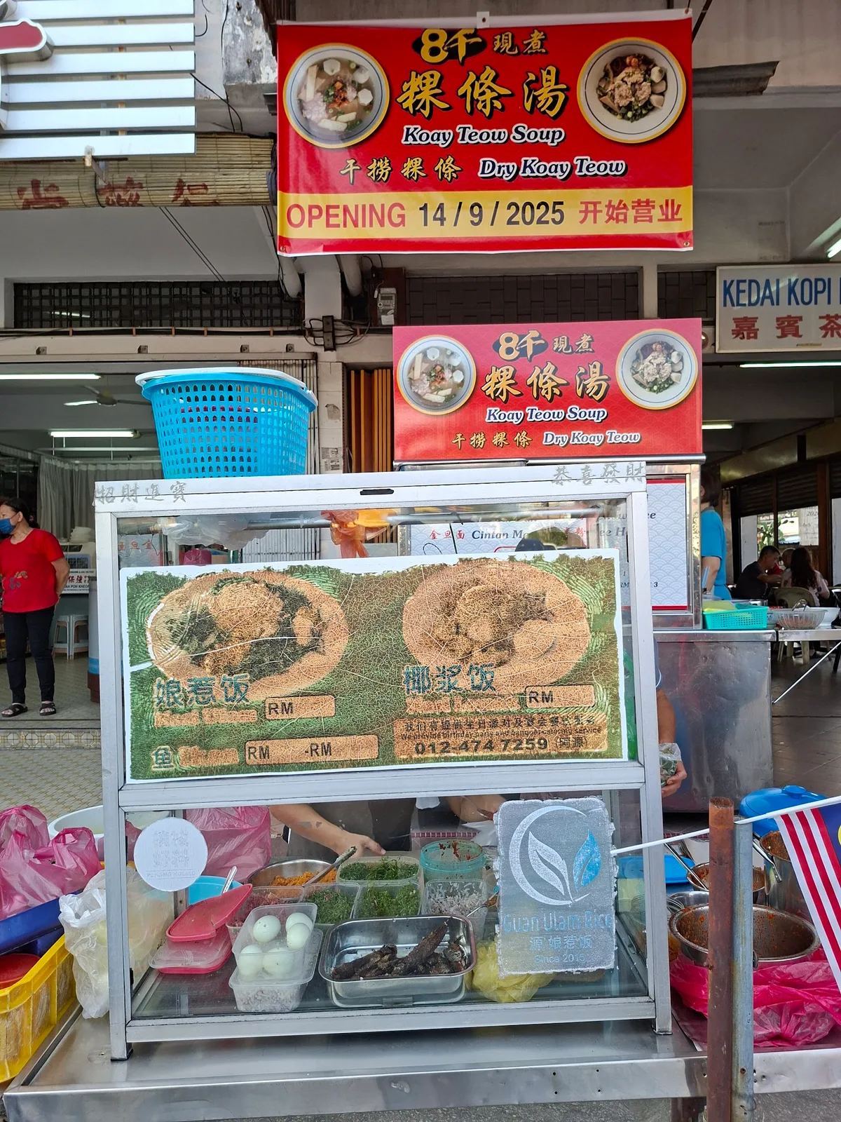 Kedai Kopi Kapin Koay Teow Th'ng — storefront