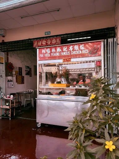 Kedai Kopi Pak Hock Famous Chicken Rice — storefront