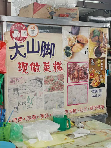 Kedai Kopi Toly Chai Kueh — exterior