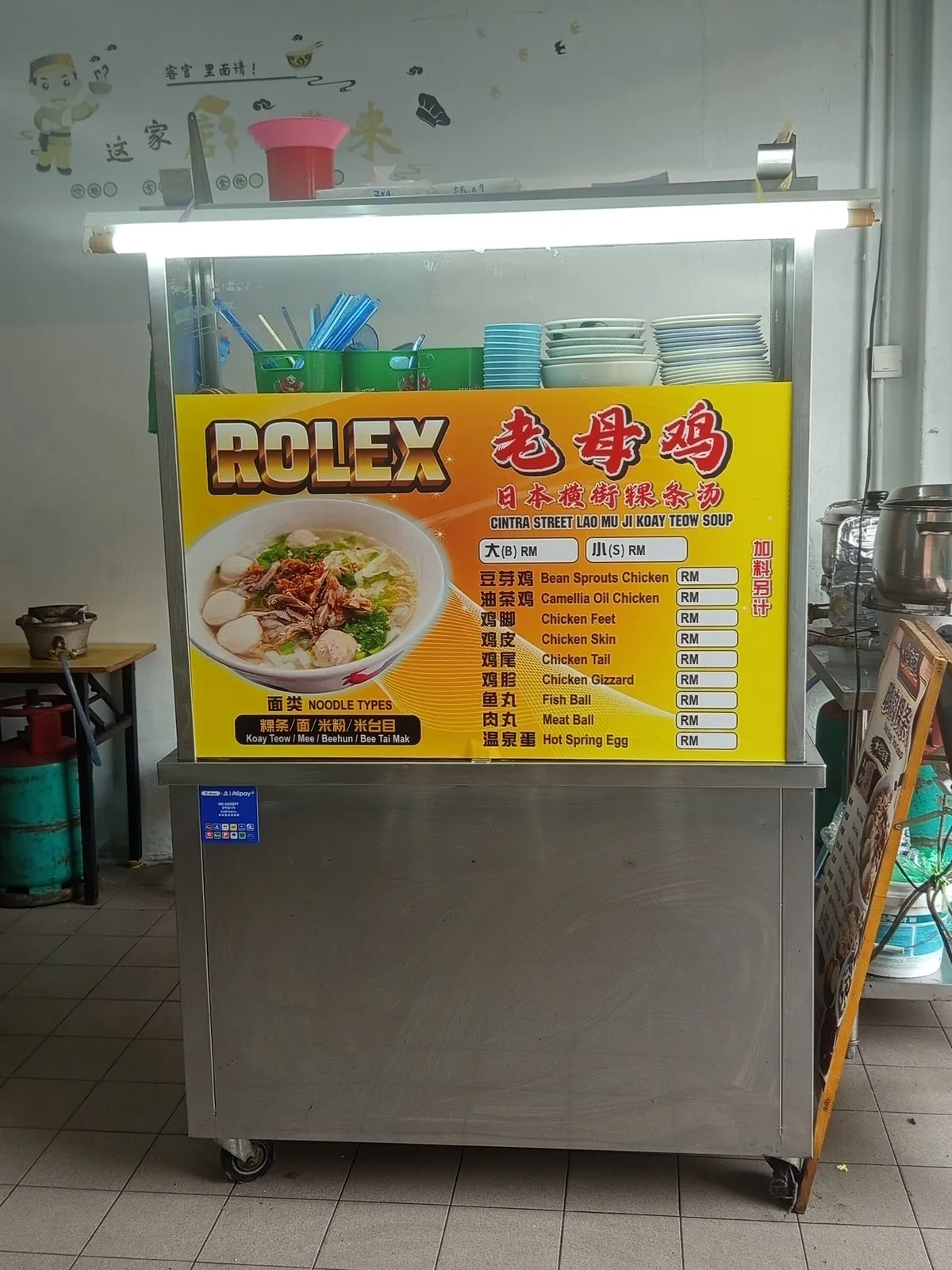 Kedai Kopi Xiao Shi Koay Teow Th'ng — signage