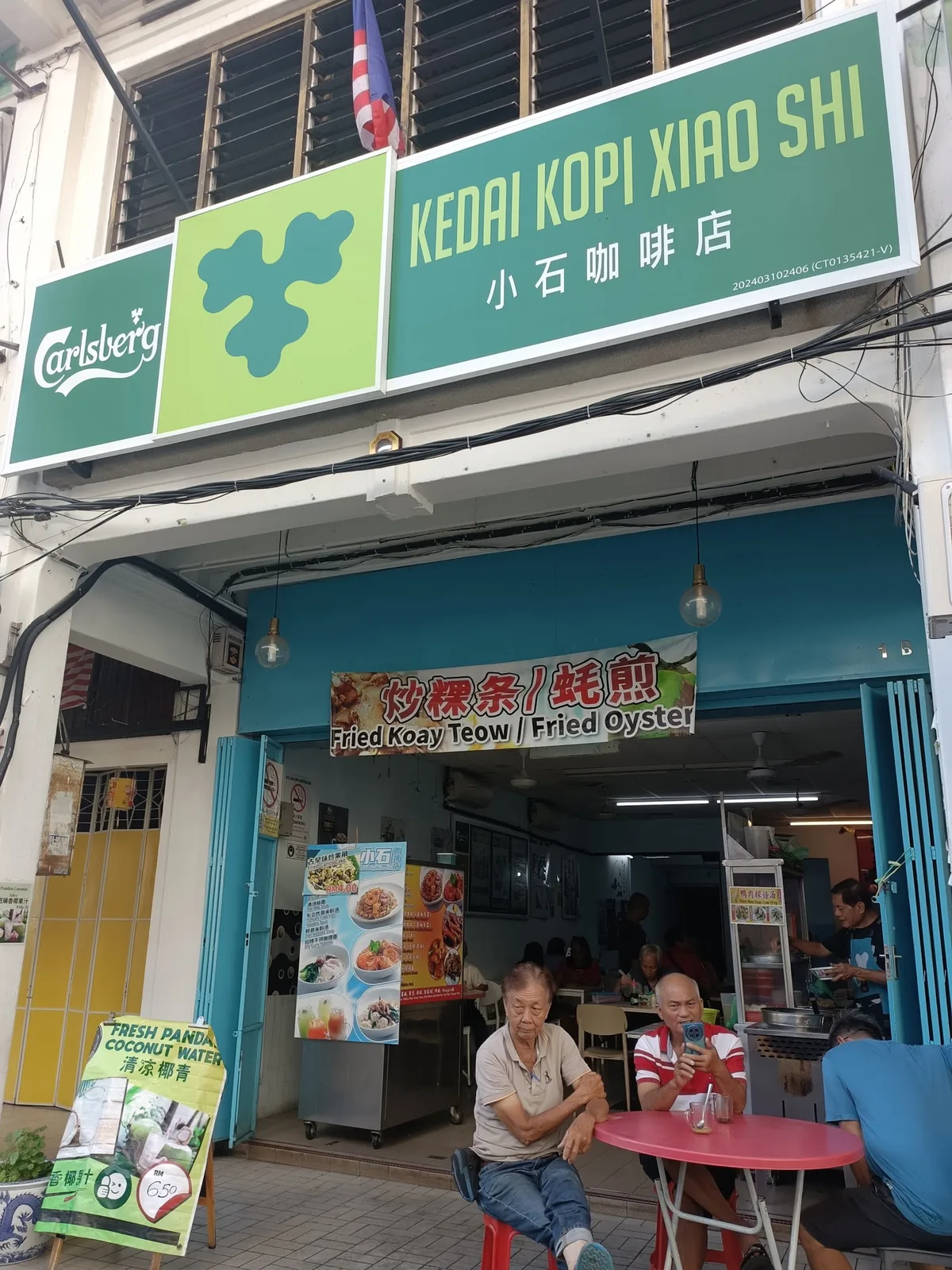Kedai Kopi Xiao Shi Koay Teow Th'ng — storefront