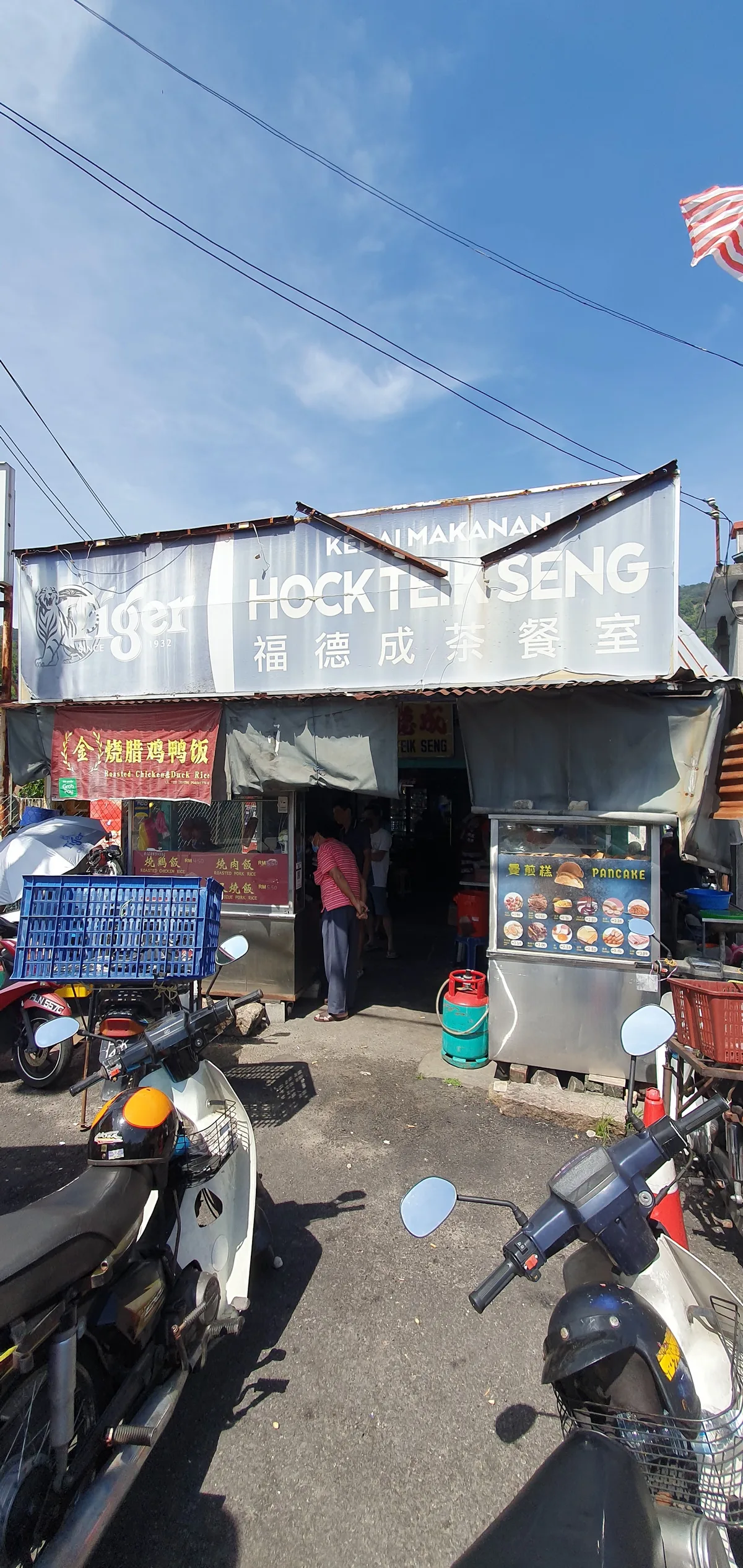 Kedai Makanan & Minuman Hock Seong Choon — storefront