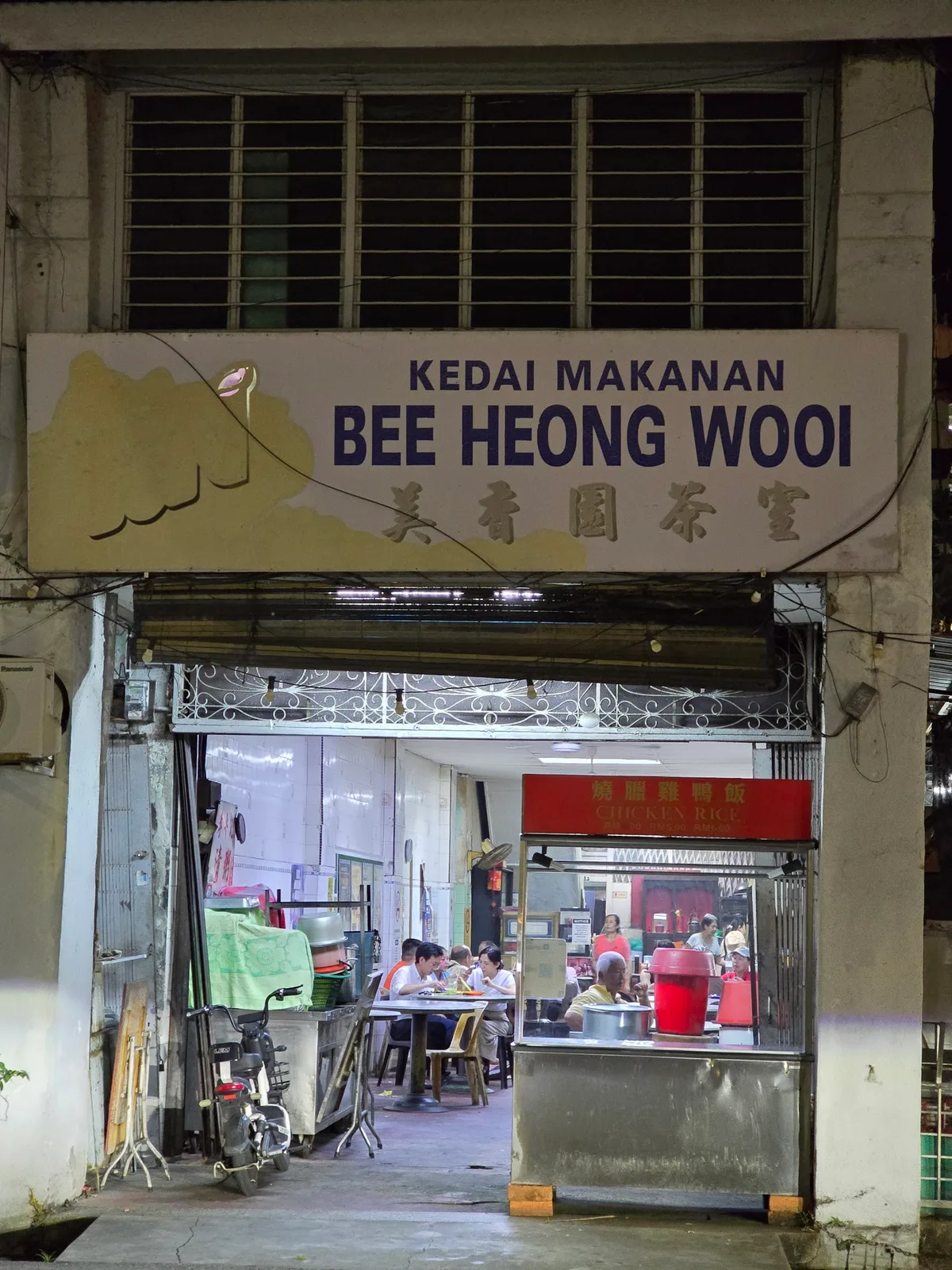 Kedai Makanan Bee Heong Wooi — exterior