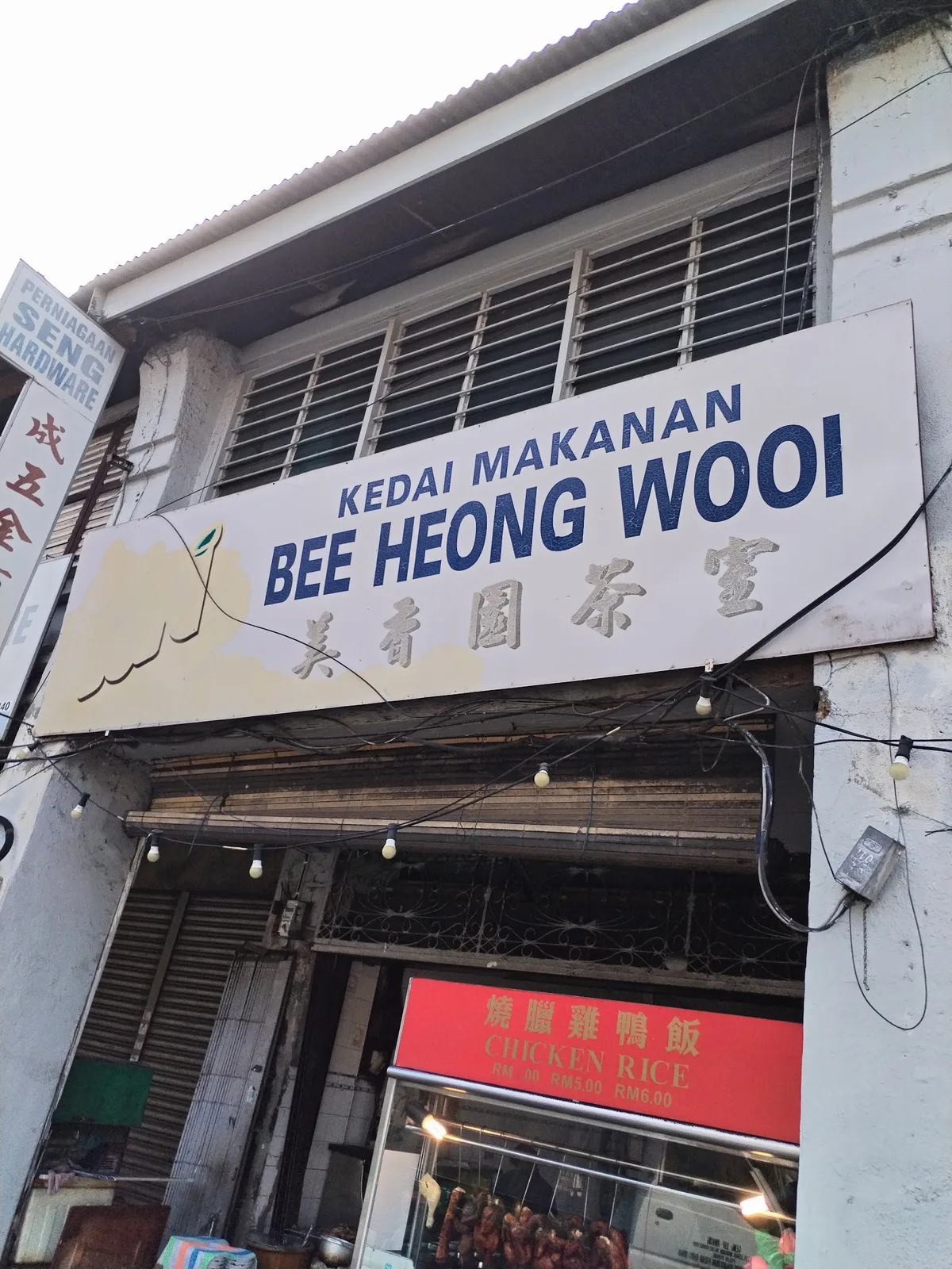 Kedai Makanan Bee Heong Wooi — signage