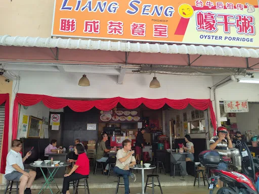 Kedai Makanan Liang Seng (蠔干粥) — storefront