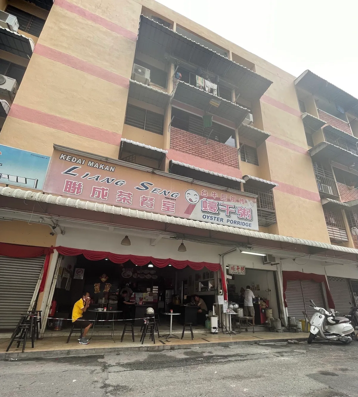 Kedai Makanan Liang Seng (蠔干粥) — storefront