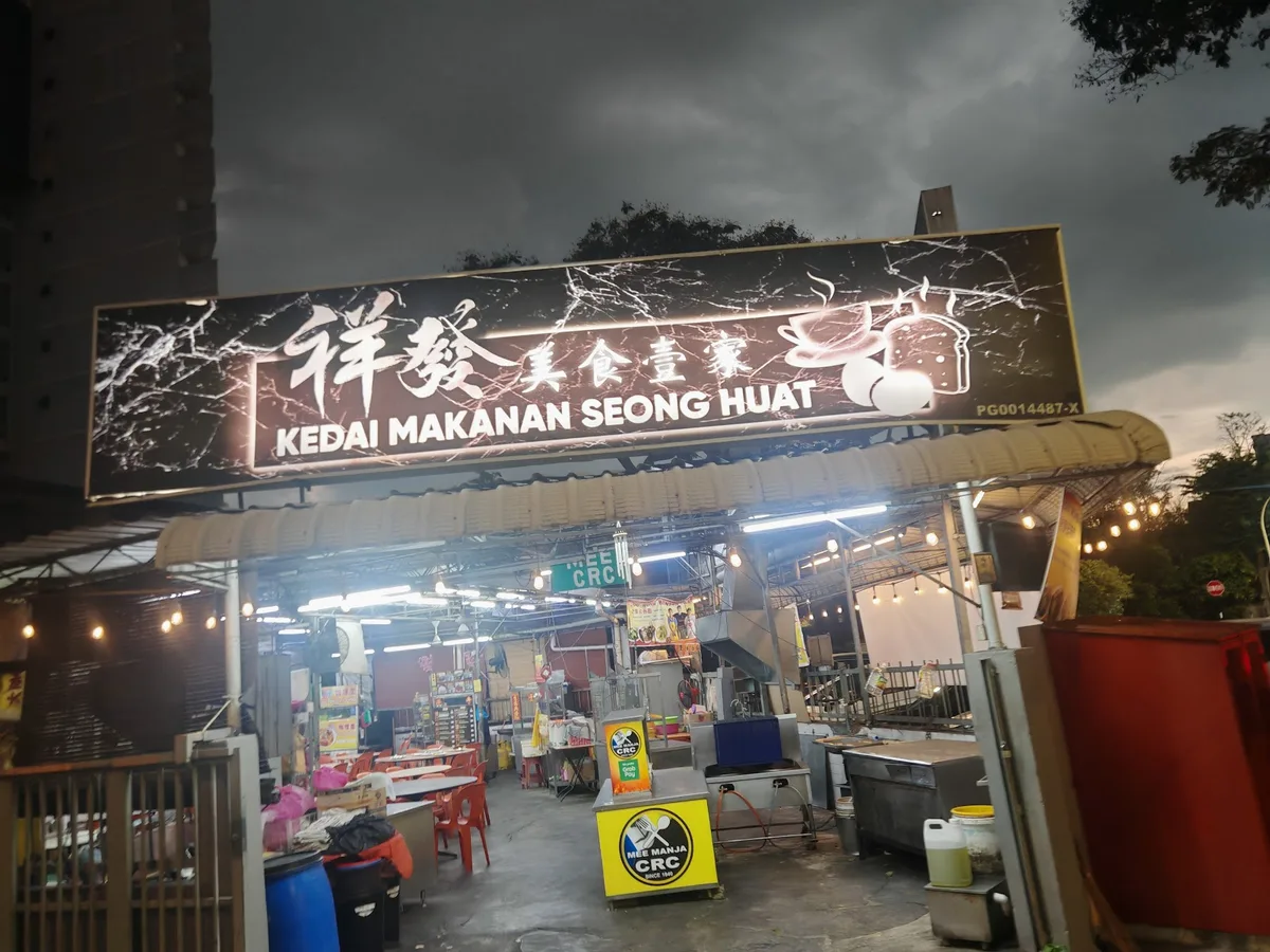 Kedai Makanan Seong Huat Koay Teow Th'ng — storefront
