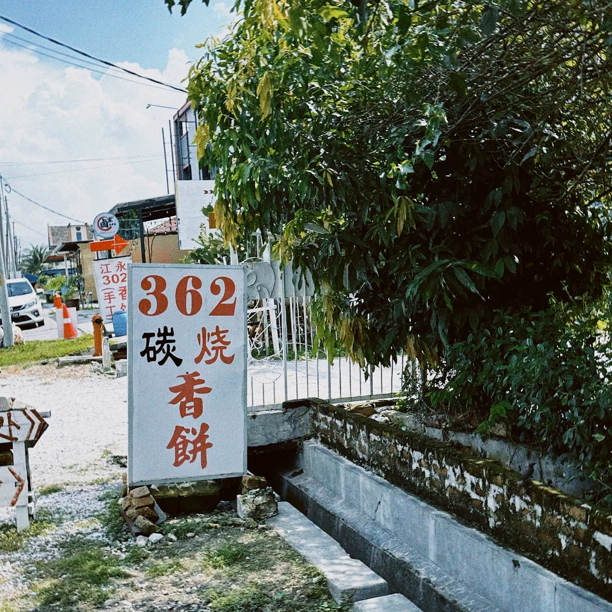 Keong Kee 362 Heong Peah — signage
