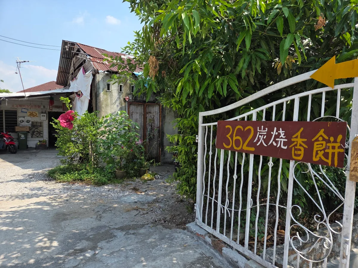 Keong Kee 362 Heong Peah — storefront