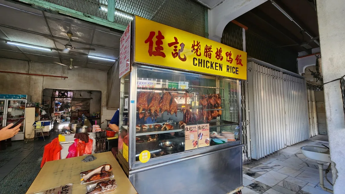 Kha Zee Roasted Duck 佳记烧腊 — storefront