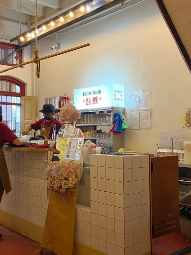 Khim Kuih Kopitiam (Hutton Lane Branch) — interior