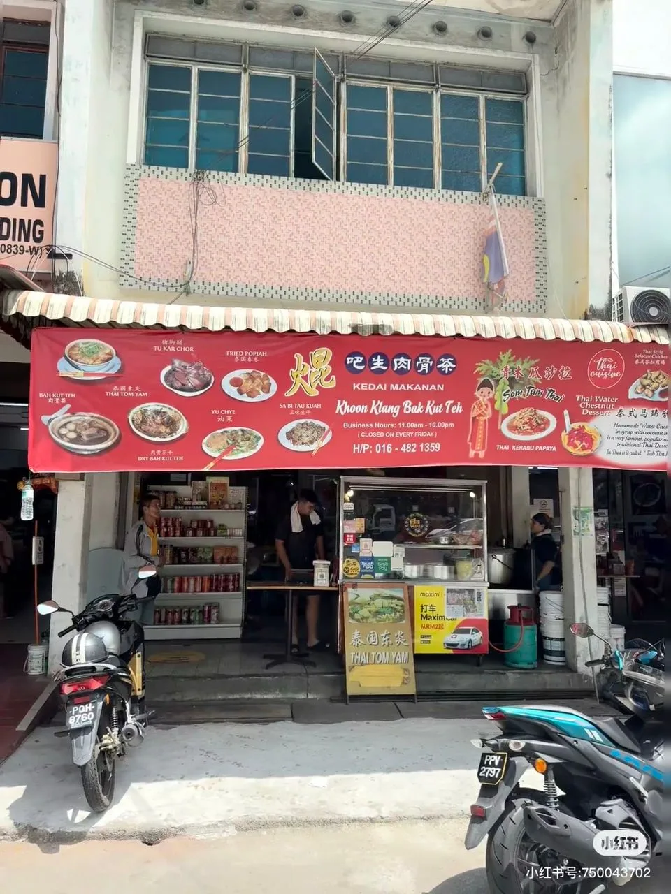 Khoon Klang Bak Kut Teh (Jln. Perak) — storefront