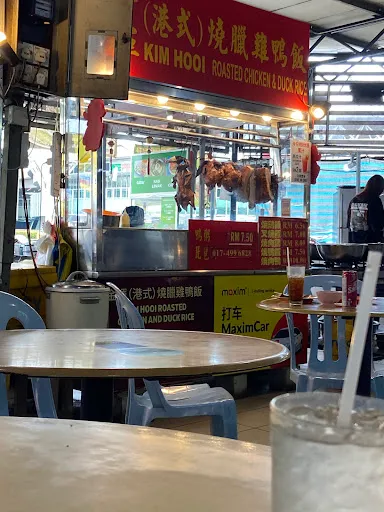Kim Poh Roasted Chicken & Duck Rice (金宝烧腊鸡鸭专卖店) — signage