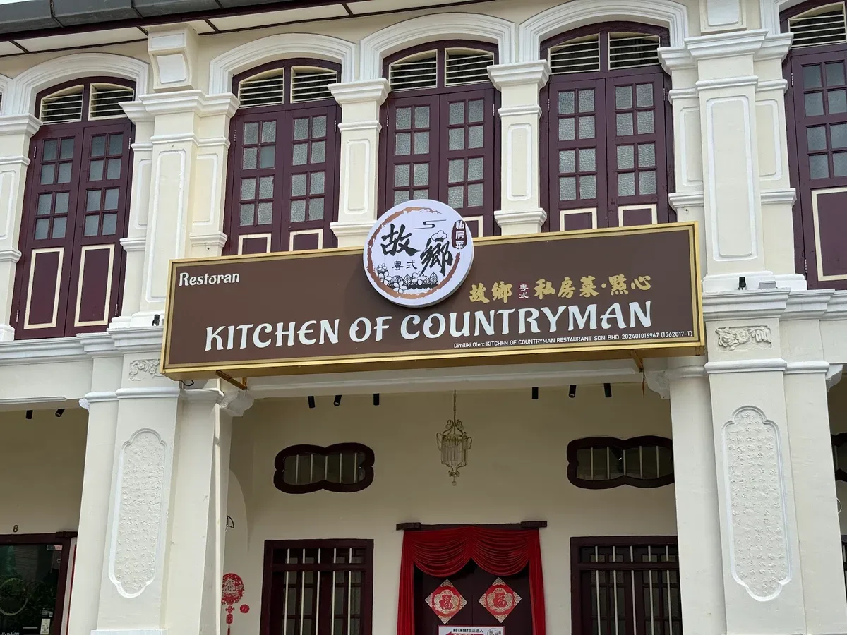 Kitchen of Countryman Penang (Gu Xiang) — storefront