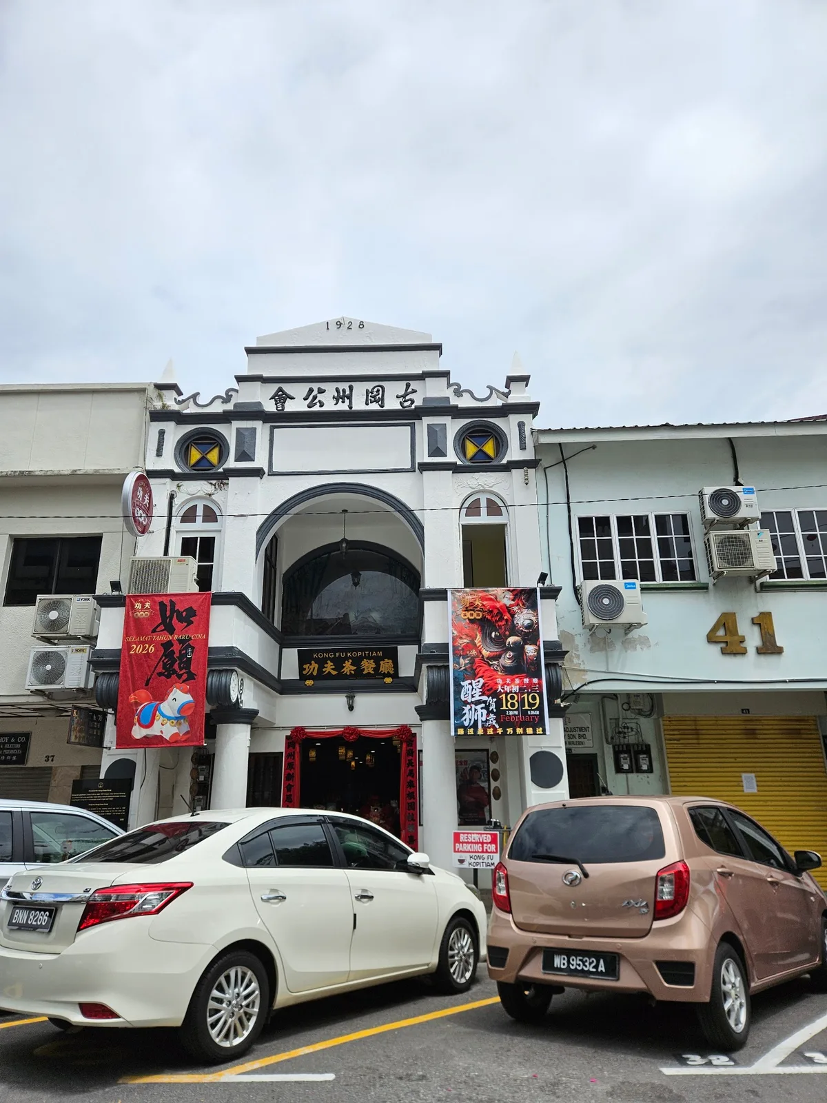 Kong Fu Kopitiam — storefront