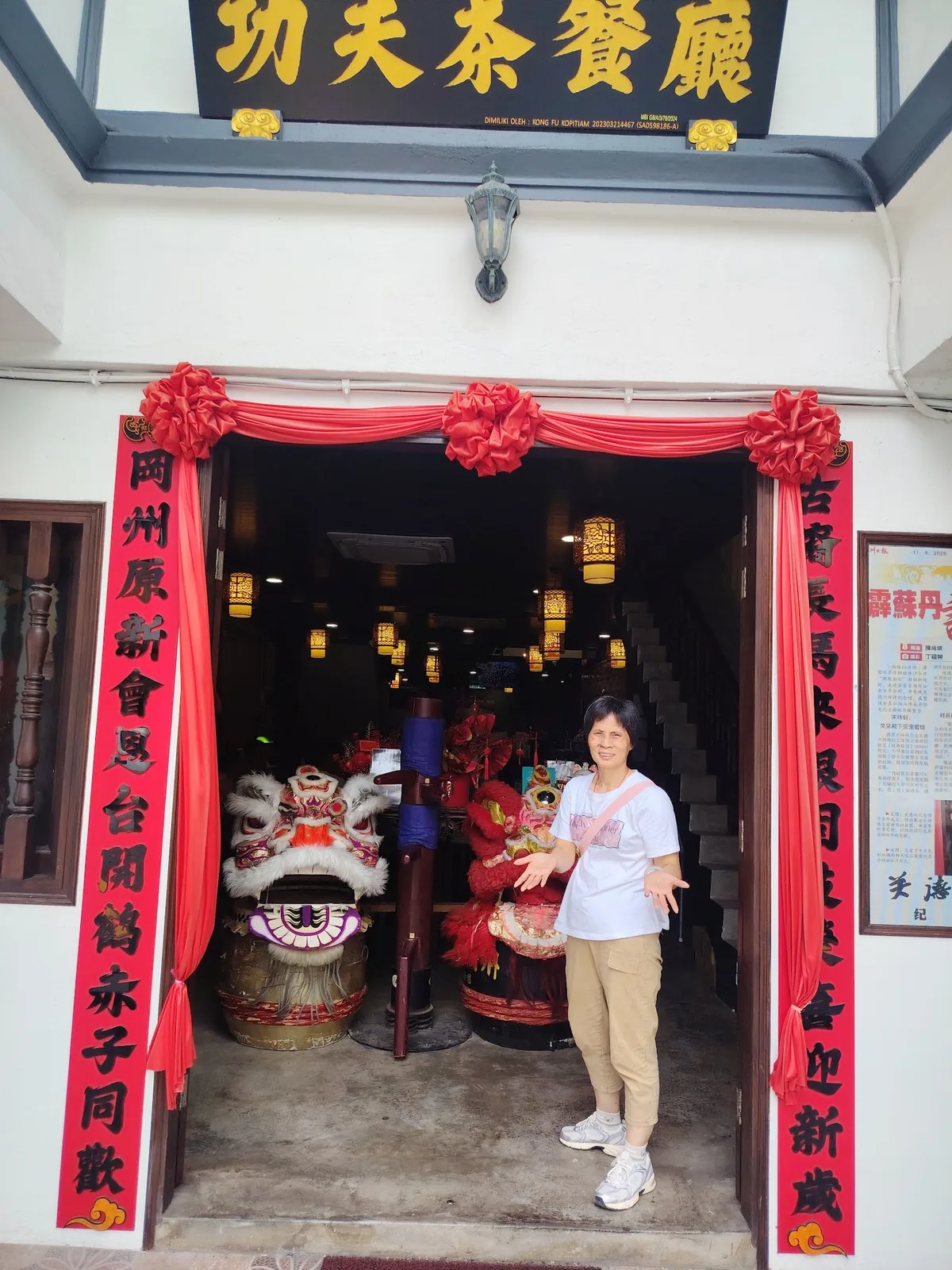 Kong Fu Kopitiam — storefront