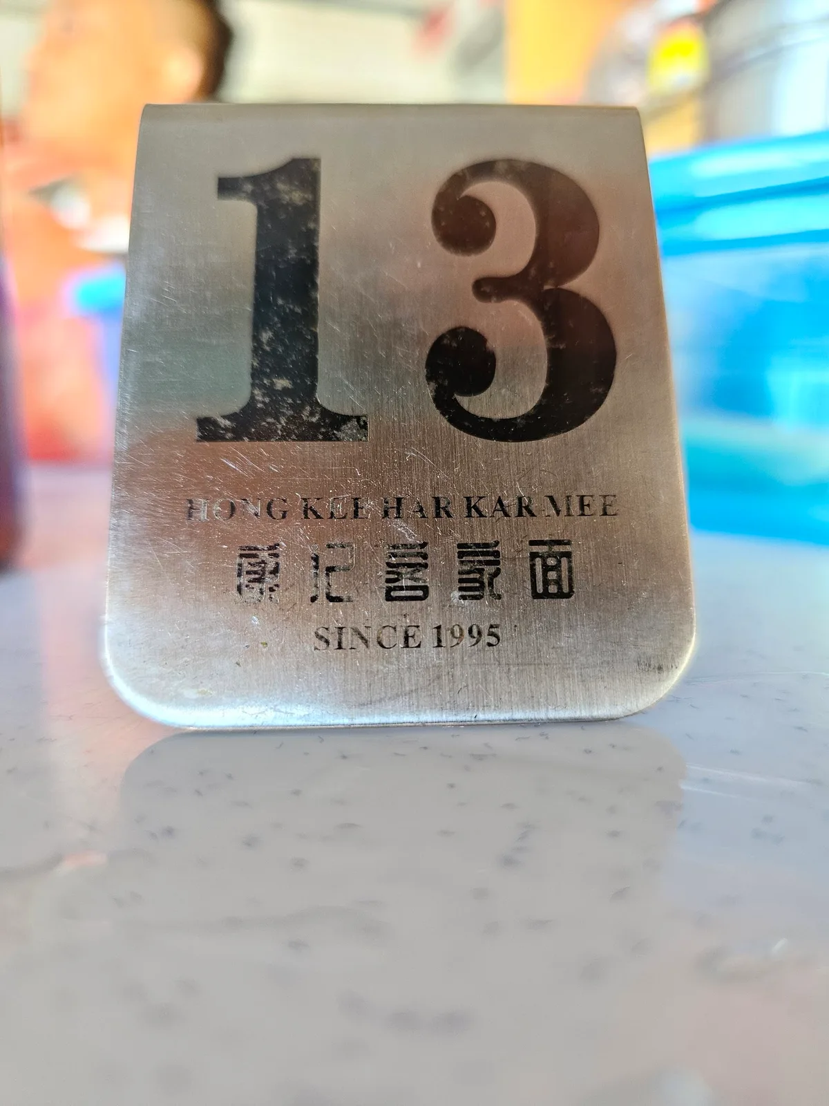 A numbered table stand printed with the shop's name