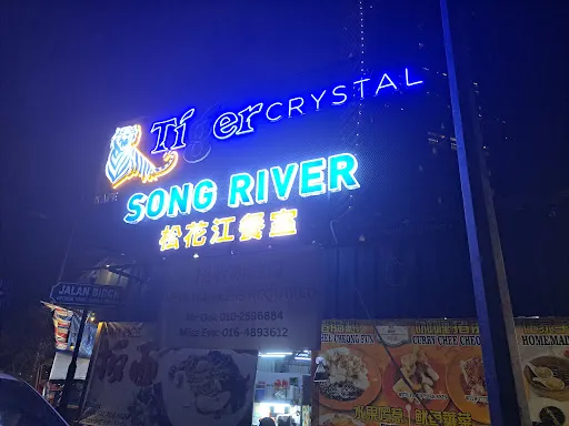Kopitiam Song River Chicken Wing — exterior