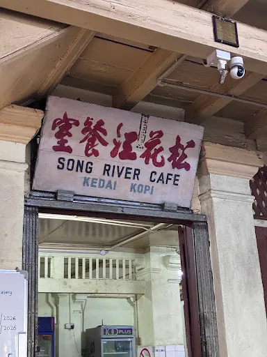 Kopitiam Song River Chicken Wing — exterior
