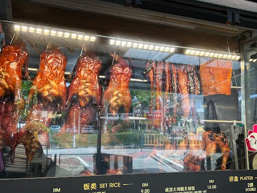Kou Shui Ya Roasted Delights — dish