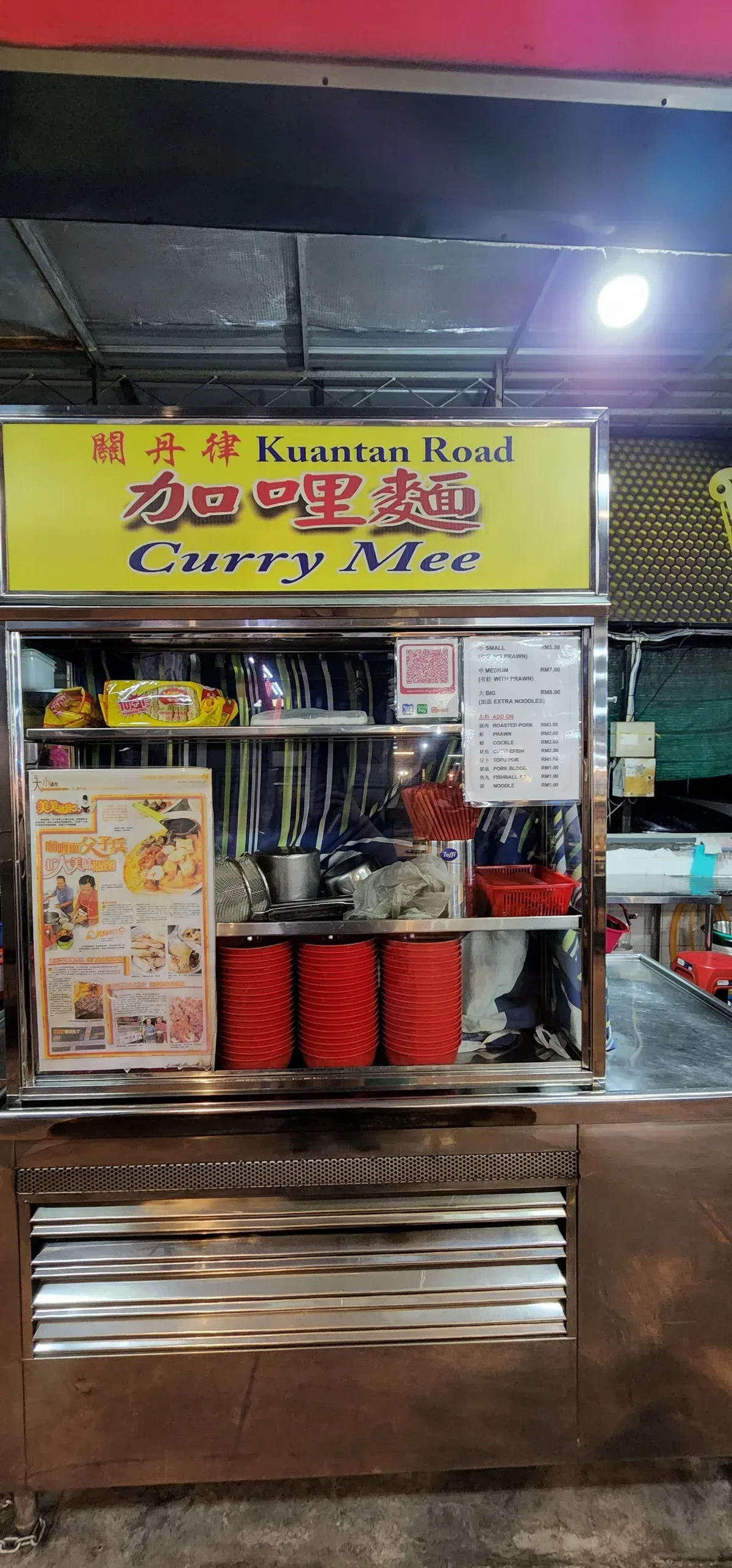 Kuantan Road Curry Mee @ Shark — storefront