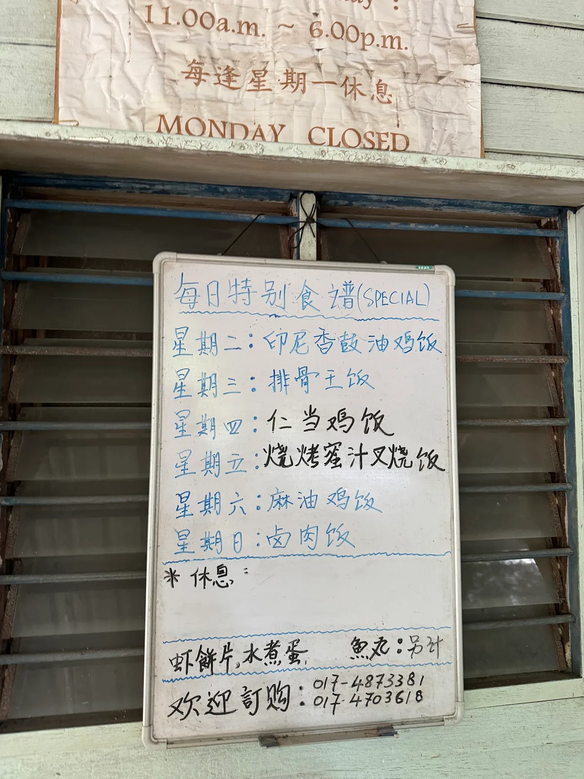 Daily specials board and hours