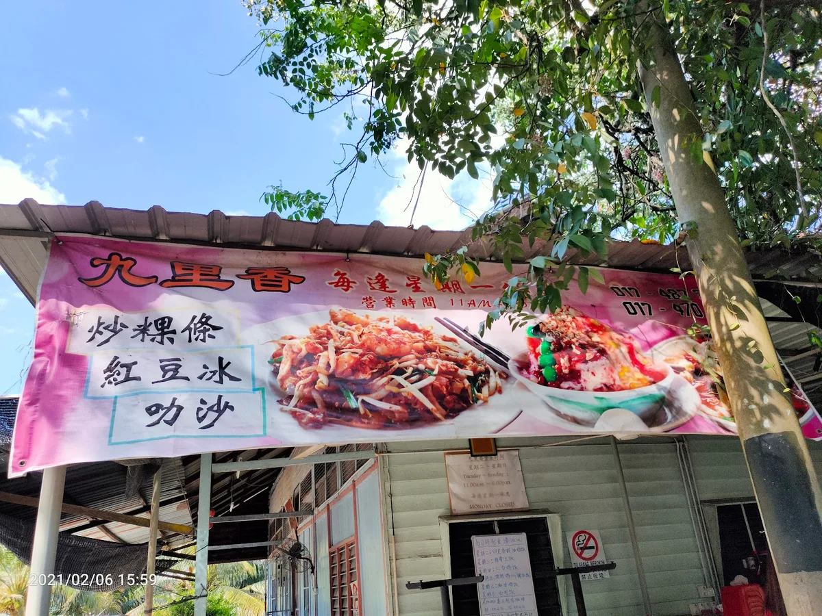 Banner: char koay teow, ais kacang, laksa