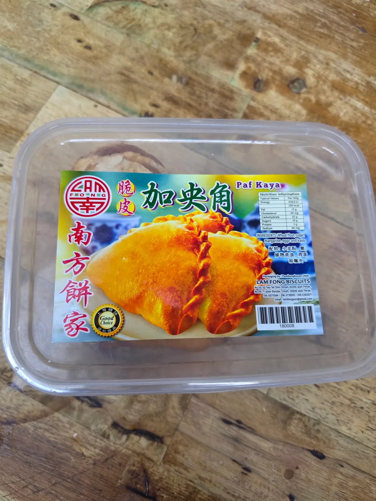 Lam Fong — signature dish