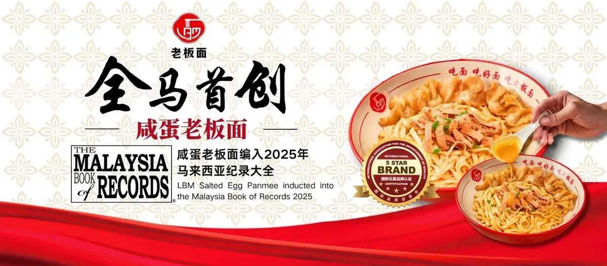 Lao Ban Mian 老板面 | Nagore Square — signage