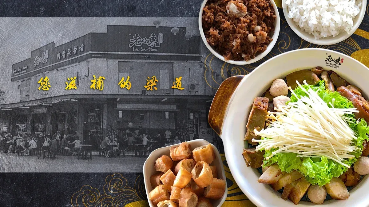 老山东肉骨茶 Lao San Tong Bak Kut Teh — storefront banner